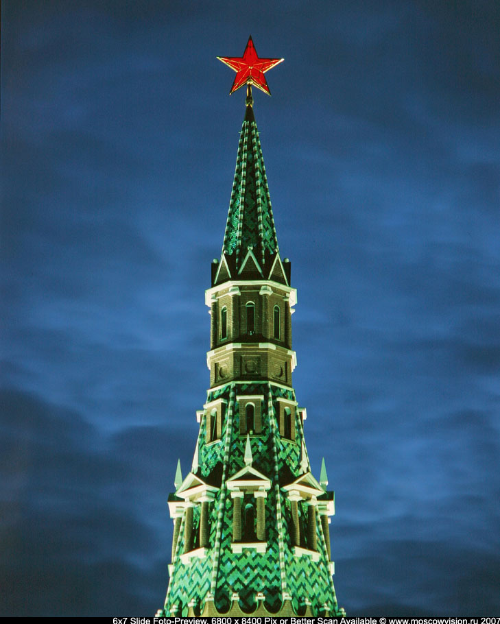 Шатер Водовзводной башни оканчивающийся Кремлевской звездой